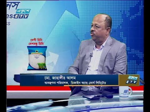 একুশে বিজনেস || মো. জাহাঙ্গীর আলম - || ০৭ জানুয়ারি ২০২০  | ETV Business