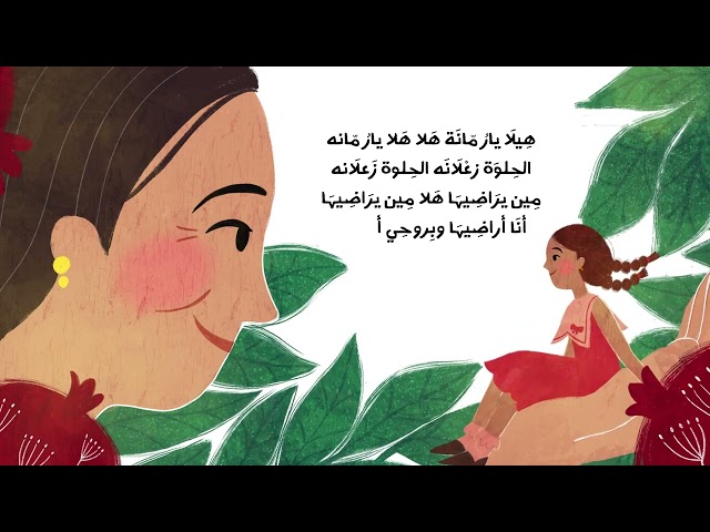 أسرار الجدات