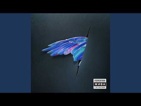 Кобра (feat. MONATIK)