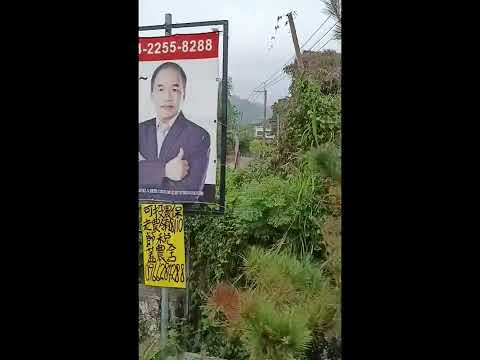社頭鄉-山腳段農地出售 第1張共16張