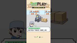 [만화규칙] 지게차