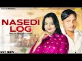 Nasedi Log Official Video Sonu Sharma Divya Sumriwal New Haryanvi Song 2025