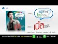 Thai Song Rsiam Music Song Thai