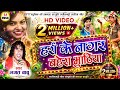 Hd Video हर्रा के नागर बहेरा मुठिया भगत बाब�