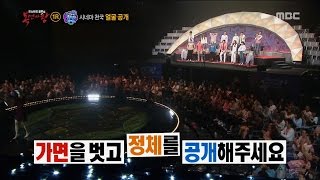 [King of masked singer] 복면가왕 - &#39;masterpiece of the weekend, Cinema heaven&#39; Identity 20161002