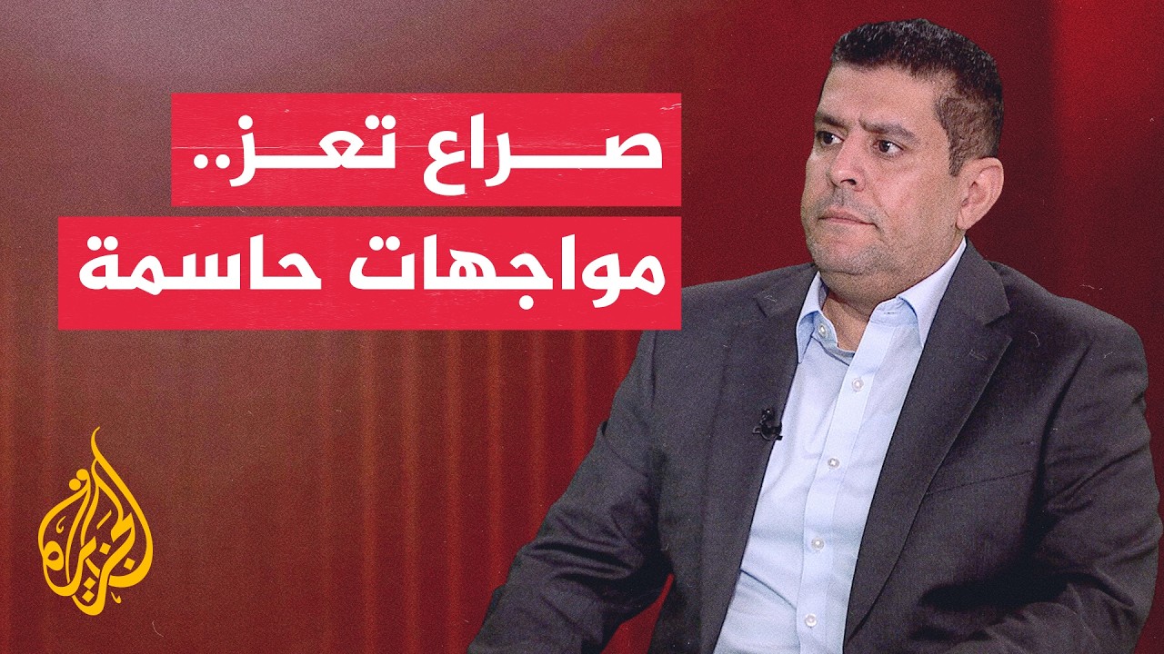 اليمن.. احتدام المعارك بالجنوب والقوات الحكومية تصد هجمات حوثية بتعز