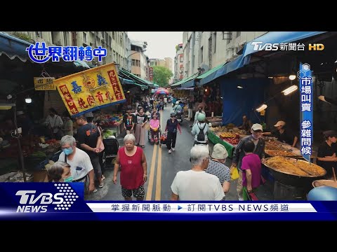 翻轉傳統台味！迺菜市場　茶園採茶成為外國客最愛景點│TVBS新聞網