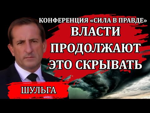 Власти продолжают это скрывать. ЭМИ, химтрейлы. Опыт борьбы / Денис Шульга