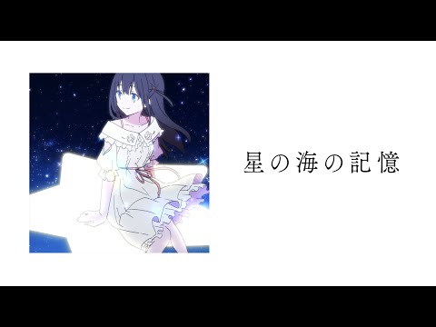 Idoly Pride Hoshi no Umi no Kioku Sayaka Kanda