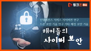 통합 PC 보안