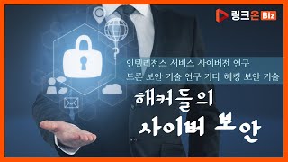 통합 PC 보안