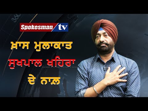 Exclusive Interview with Sukhpal Khaira