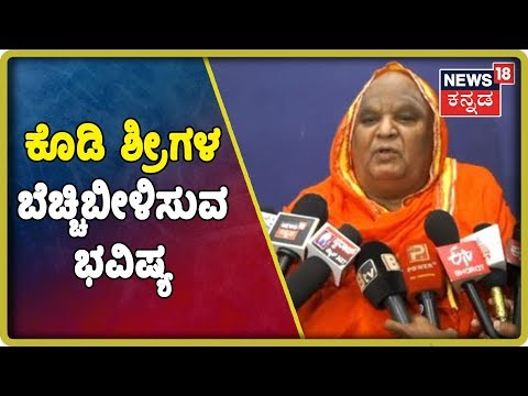 download lagu mp3 mp4 Kodimatha Bhavishya, download lagu Kodimatha Bhavishya gratis, unduh video klip Kodimatha Bhavishya