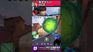【VALORANT】なかなか恥ずかしいACE #Shorts #VALO歴16日