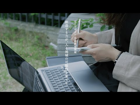 京都芸術大学 大学院 修士課程 文化デザイン・芸術教育領域｜創造する力が、人と地域の可能性を育てる