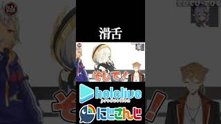 【にじホロ比較シリーズ】活舌がよわよわ過ぎる人達【轟はじめ／でびでび・でびる／／ホロライブ／にじさんじ／Vtuber／切り抜き】