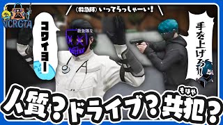 【VCRGTA】人質にされたが強盗できる銀行がなく犯人とドライブ?人質中でもお金を稼ぐらっだぁ【#らっだぁ切り抜き】