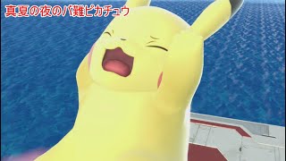 【スマブラSP実況】ピカチュウ対策を徹底した結果w 新約伝説のファルコン目指してVIP部屋ガチ1on1 PART62