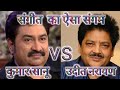 Udit Narayan Vs Kumar Sanu Udit Narayan And Kumar Sanu Best Songs 90 S Best Songs