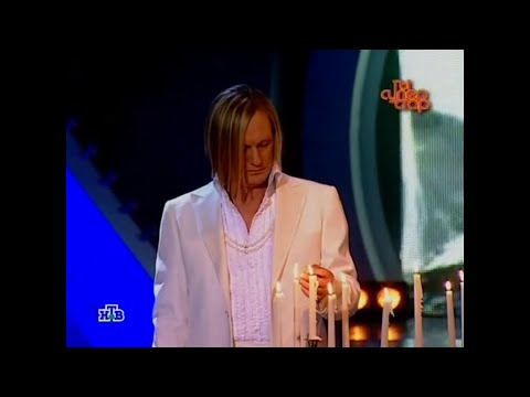 Сергей Челобанов и Азиза - "Ты суперстар 2007" ("Моя ты королева")