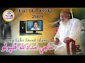 Haji Imdadullah Phulpoto Kosar Ata Jhan Khoda New Molod 2019 King Echo Sound Islamic 1080p