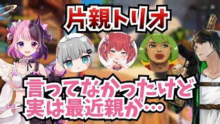 突然のカミングアウトでみんなとの共通点ができる天鬼ぷるる【赤見かるび/けんき/なちょ/高木/Blazing Sails/切り抜き】