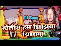 खेलैछि हम झिझिया Maithili Jhijhiya Song 2023 Ishika Bhujel Rashmi Rani N