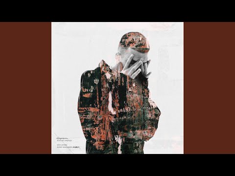 Остановись