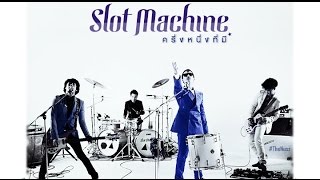 ครึ่งหนึ่งที่มี (OST. สืบลับรหัสรัก)