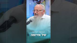 הצעקה הנוראה של אירופה | הרב שמואל אליהו בשיחה עם הרב יהושע שפירא (הרב שמואל אליהו) - התמונה מוצגת ישירות מתוך אתר האינטרנט יוטיוב. זכויות היוצרים בתמונה שייכות ליוצרה. קישור קרדיט למקור התוכן נמצא בתוך דף הסרטון
