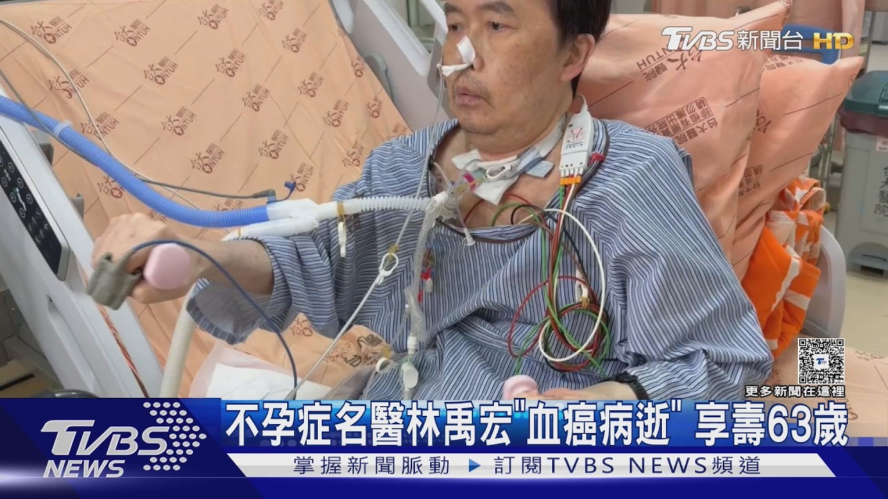 影音/婦產科名醫林禹宏過世!兒淚崩證實:他是上天派來的天使