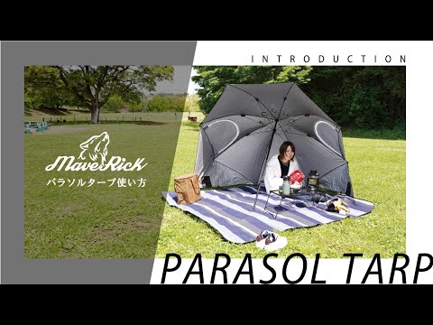 あなたのアウトドアスペースにどのパラソルを選びますか？  庭園