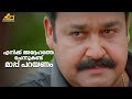 എനിക്ക് അദ്ദേഹത്തെ ചെന്നുകണ്ട് മാപ്�