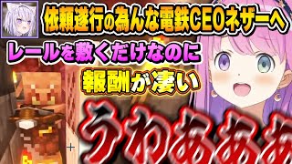 簡単な依頼だと思っていたら、ホラゲーのような悲鳴を上げる事になるルーナ姫~おかゆんの依頼遂行編ダイジェスト~【#ホロ鯖マイクラ/姫森ルーナ/猫又おかゆ/ホロライブ切り抜き】