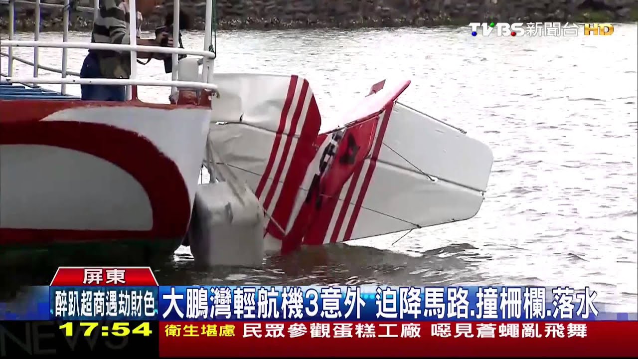 大鵬灣輕航機5年3起意外 溺水最難搶救