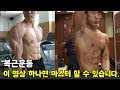 복근운동 꼭 해야하는 이유와 가장 효과 좋은 운동 2가지 꿀팁! #식스팩 #빨래판복근 #복근운동