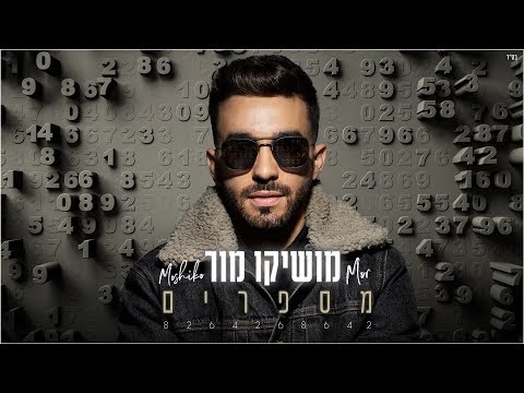 שיר ללא שם