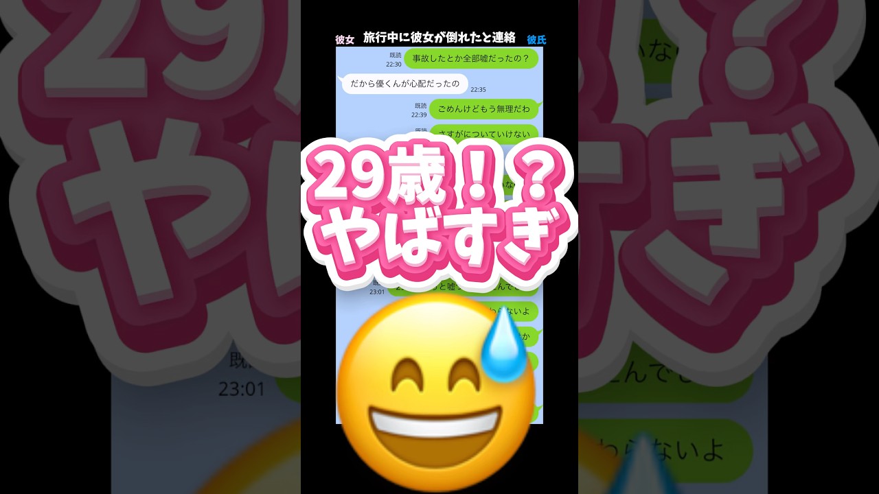 この年齢でこの行動は化け物すぎる、、#恋愛 #カップル #旅行