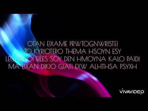 Gess - Έλα κοντά μου