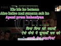 Hay Sharmaun Kis Kis Ko Bataon Karaoke With Scrolling Lyrics