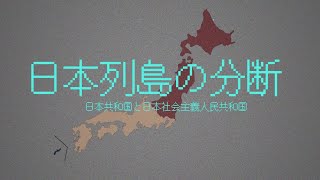 TNOスーパーイベント風日本列島分断