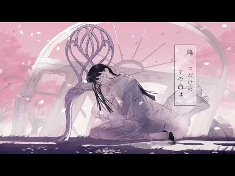 春を待つ／Islet feat.倚水【Covered by 高ノ瀬凛】