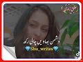 Akhiyan Di Rakhwali Rakh Punjabi Poetry
