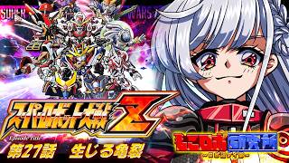 🔵18【スパロボZ】大好きなハリーとゴールドスモーが使えるだと…😮💗【すたすぺ所属/もこたん/スーパーロボット大戦Z】