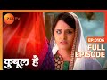 क्या Tanveer है कोई चुड़ैल Qubool Hai Full Ep 106 Zee TV