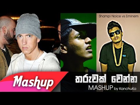 Tharuwak Wenna - Eminem Ft Shampi Noice MASHUP with Monster Sinhala Parody Mix