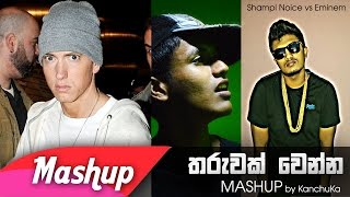 Tharuwak Wenna - Eminem Ft Shampi Noice MASHUP with Monster Sinhala Parody Mix