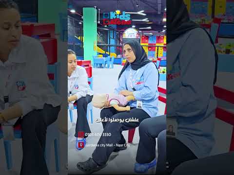 الأمان مش بس ألعاب آمنة… الأهم مين موجود جنب طفلك وقت ما يحتاجه. ❤️ علشان كده فريق Kids Arena اتدرب