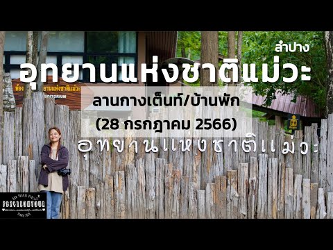 Mae Wa National Park