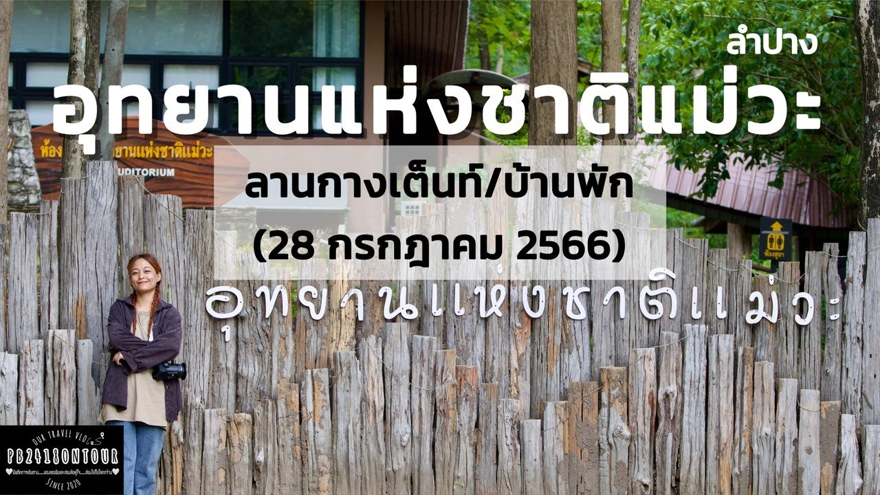 Mae Wa National Park